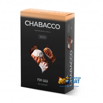 Бестабачная смесь для кальяна Chabacco Rum Lady Muff (Чайная смесь Чабако Ром Баба) Medium 50г - фото 1 Бестабачная смесь для кальяна Chabacco Rum Lady Muff (Чайная смесь Чабако Ром Баба) Medium 50г - фото 1